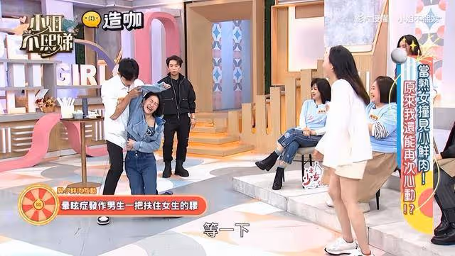 畫面超尷尬！小S演情景劇遭小鮮肉襲胸，本人無奈嘆：我被羞辱到了
