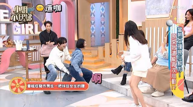 畫面超尷尬！小S演情景劇遭小鮮肉襲胸，本人無奈嘆：我被羞辱到了
