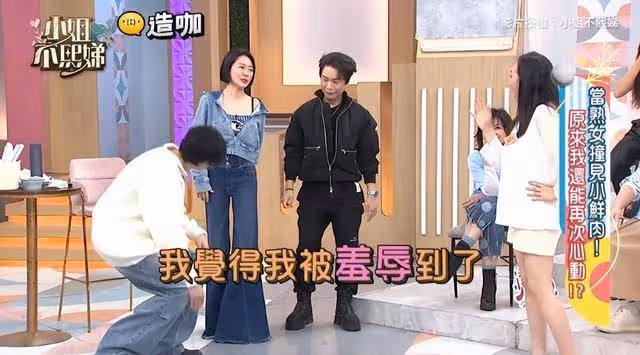 畫面超尷尬！小S演情景劇遭小鮮肉襲胸，本人無奈嘆：我被羞辱到了