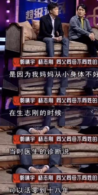 楊志剛:被過繼給舅舅,哥哥力捧他成名,生母去世也沒叫聲媽