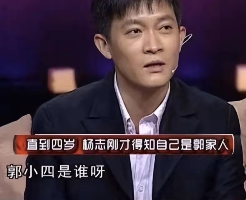 楊志剛:被過繼給舅舅,哥哥力捧他成名,生母去世也沒叫聲媽