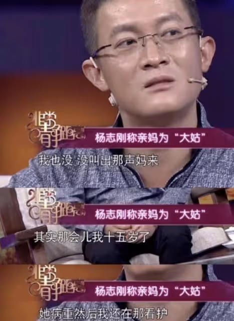楊志剛:被過繼給舅舅,哥哥力捧他成名,生母去世也沒叫聲媽