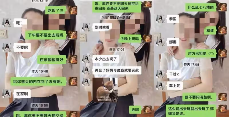 找到了!21歲富家女吳佳琪已被賣到園區,司機被抓後透露下車細節