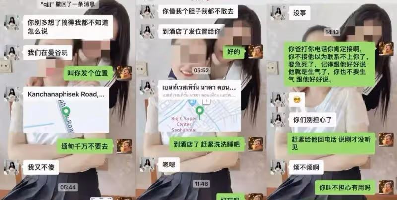 找到了!21歲富家女吳佳琪已被賣到園區,司機被抓後透露下車細節
