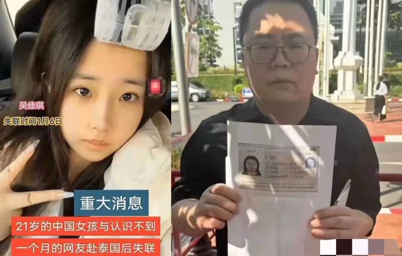 找到了!21歲富家女吳佳琪已被賣到園區,司機被抓後透露下車細節