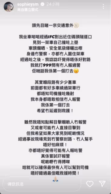 引熱議!TVB小花目睹交通事故無人報警感到寒心,盼人人都有愛心