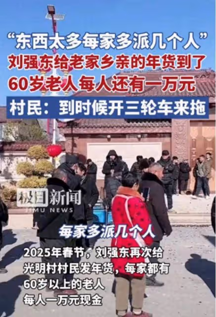 劉強東:43歲的妹妹生三胎離世,他為沒保護好妹妹至今心痛