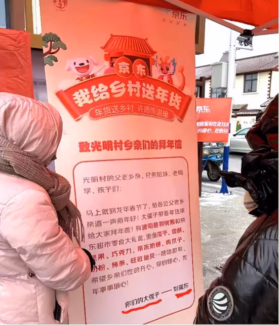 劉強東:43歲的妹妹生三胎離世,他為沒保護好妹妹至今心痛
