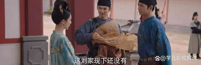 《國色芳華》牡丹實在聰明,把蔣長揚忽悠瘸了