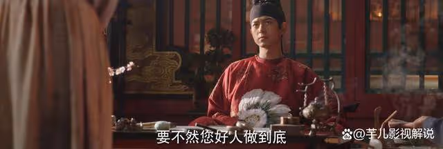 《國色芳華》牡丹實在聰明,把蔣長揚忽悠瘸了