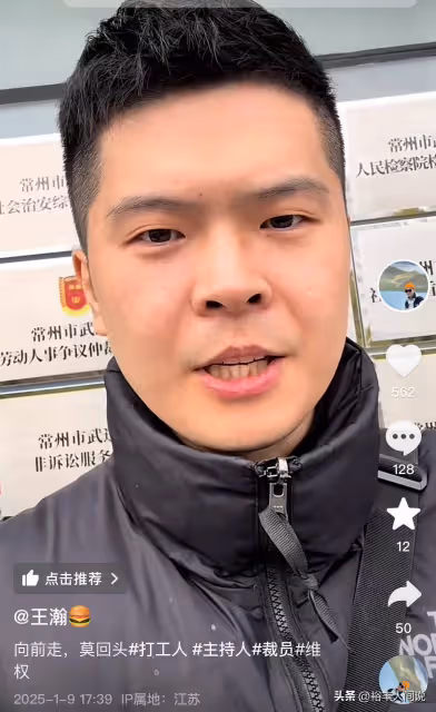 30歲主持人王瀚慘遭裁員,工作7年僅是勞務派遣,一分鐘賺兩塊