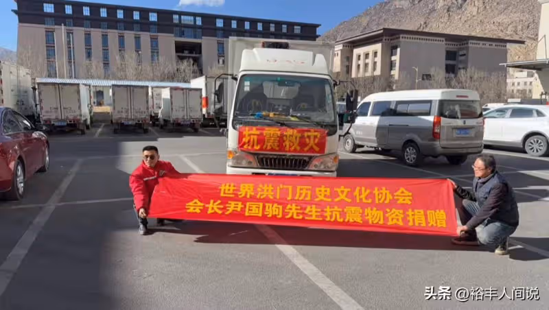 曝崩牙駒為西藏震區捐物資!細節惹爭議,港媒製作關鍵圖片實錘
