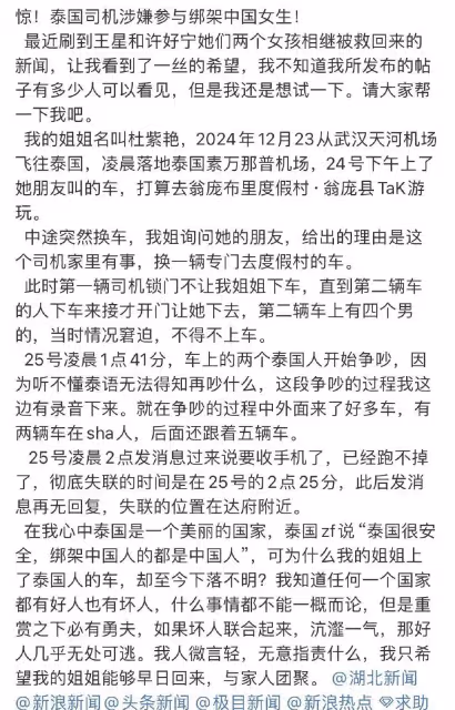 又一起！失聯女孩杜紫艷聯繫家裡，要留在緬甸工作，已經回不來了