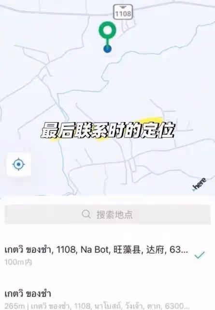 又一起！失聯女孩杜紫艷聯繫家裡，要留在緬甸工作，已經回不來了