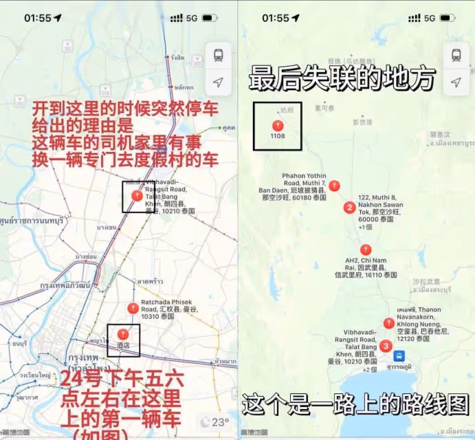 又一起！失聯女孩杜紫艷聯繫家裡，要留在緬甸工作，已經回不來了