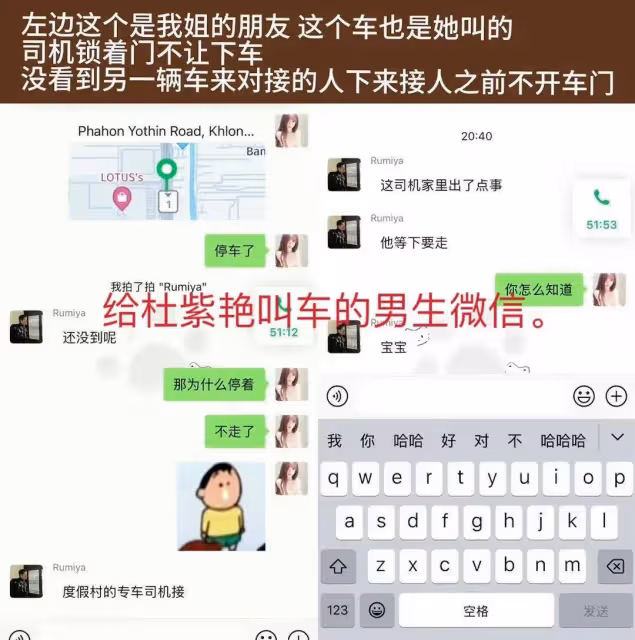 又一起！失聯女孩杜紫艷聯繫家裡，要留在緬甸工作，已經回不來了