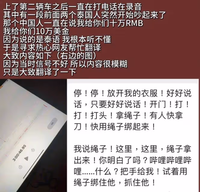 又一起！失聯女孩杜紫艷聯繫家裡，要留在緬甸工作，已經回不來了