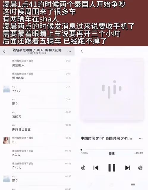 又一起！失聯女孩杜紫艷聯繫家裡，要留在緬甸工作，已經回不來了