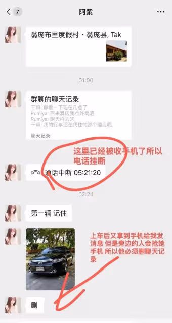 又一起！失聯女孩杜紫艷聯繫家裡，要留在緬甸工作，已經回不來了