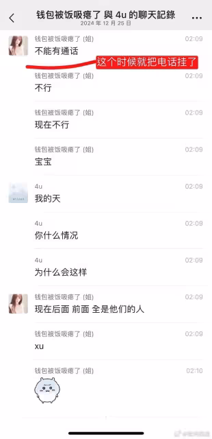 又一起！失聯女孩杜紫艷聯繫家裡，要留在緬甸工作，已經回不來了