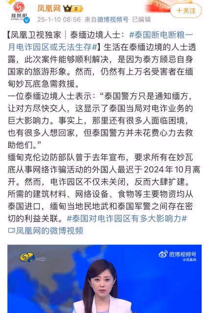 親歷者：園區背後供應商曝光，牽扯崩牙駒，家人帳號連夜清空