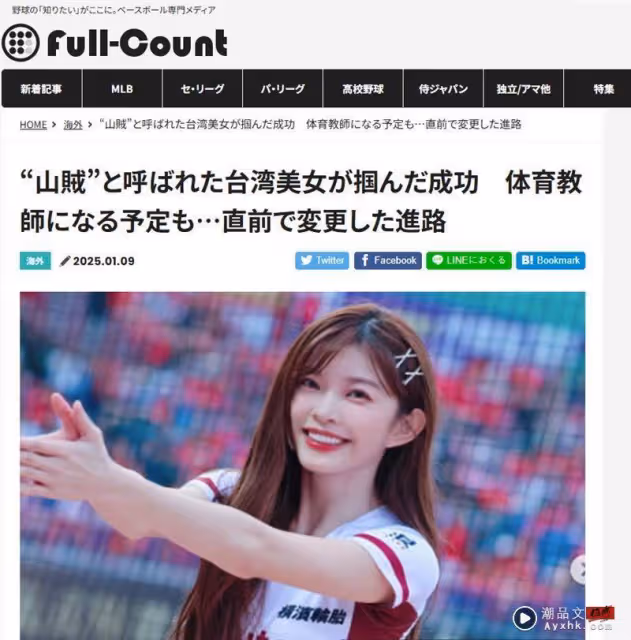 啦啦隊女神「女狀元」紅到國外！林穎樂超強體育能力獲日媒狂贊