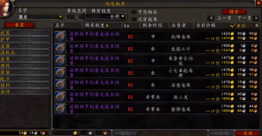60懷舊服國服發布合服公告 所有伺服器合併為2個大伺服器