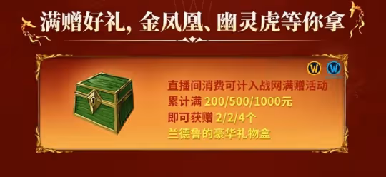 魔獸春節優惠:年卡僅售640元 直升降到198!