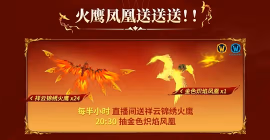 魔獸春節優惠:年卡僅售640元 直升降到198!