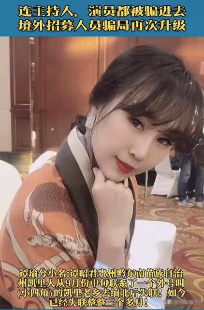 拔出蘿蔔帶出泥!王星只是其中一員,為緬北宣傳的他才是蛀蟲!
