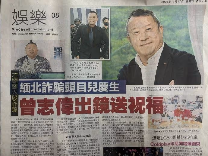 拔出蘿蔔帶出泥!王星只是其中一員,為緬北宣傳的他才是蛀蟲!