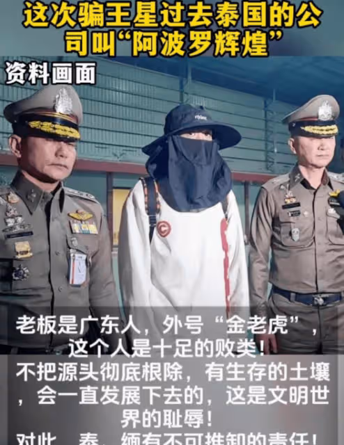 崩牙駒被爆是妙瓦底園區後台老闆,他堅決否認!一組照片出賣了他