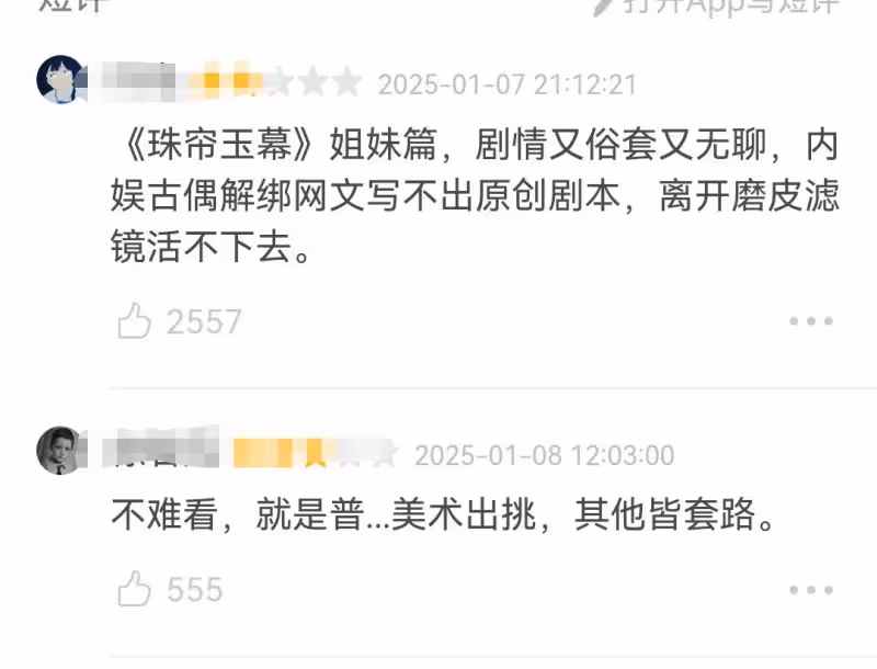 追到10集，越看越精彩，楊紫李現扛劇能力太強了