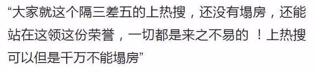 《微博之夜》趙麗穎超女王，劉宇寧拉白鹿下水被指沒情商