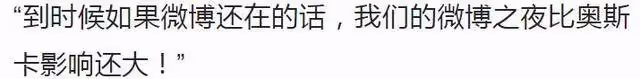 《微博之夜》趙麗穎超女王，劉宇寧拉白鹿下水被指沒情商