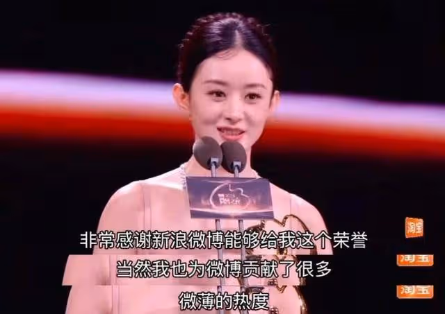《微博之夜》趙麗穎超女王，劉宇寧拉白鹿下水被指沒情商