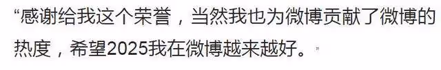 《微博之夜》趙麗穎超女王，劉宇寧拉白鹿下水被指沒情商