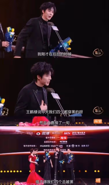 《微博之夜》趙麗穎超女王，劉宇寧拉白鹿下水被指沒情商