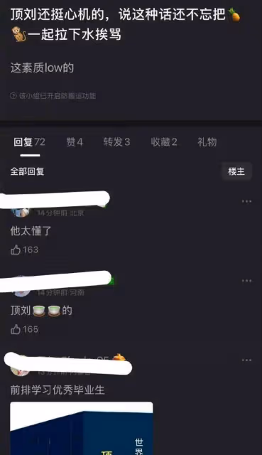 《微博之夜》趙麗穎超女王，劉宇寧拉白鹿下水被指沒情商