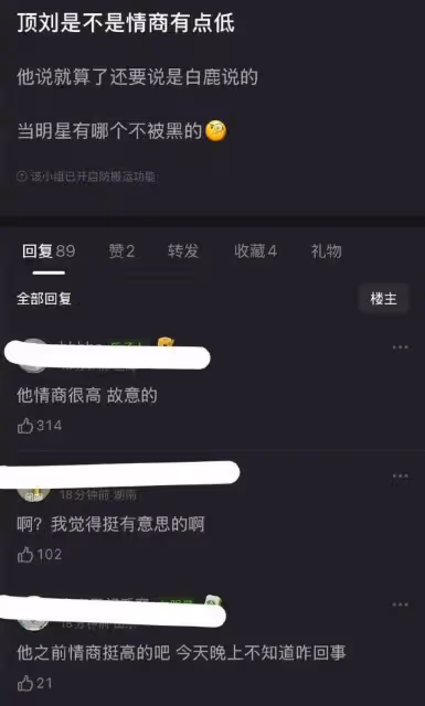 《微博之夜》趙麗穎超女王，劉宇寧拉白鹿下水被指沒情商