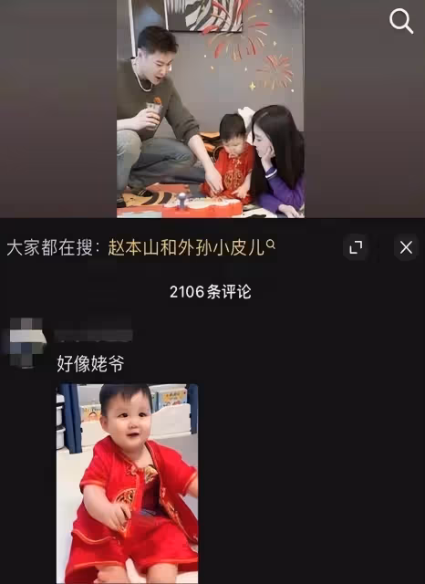 球球兒子周歲宴!孩子白白胖胖像極了趙本山,球球百萬玉鐲太搶鏡