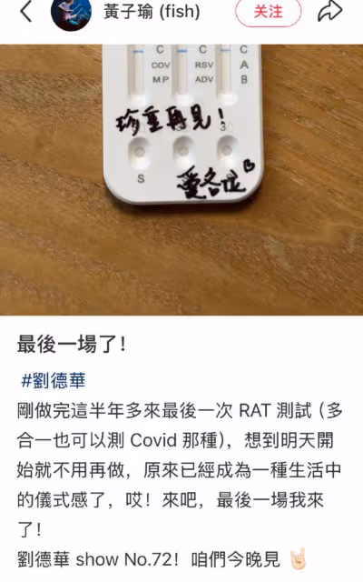 劉德華人品太好，演唱會邀請83歲落魄失明港星，吳君如臉都笑變形