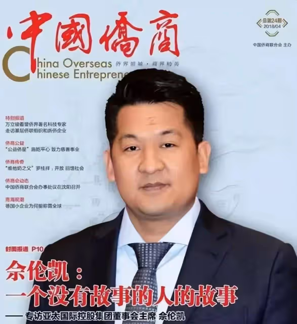 後續來了!KK園區幕後老闆身份被扒,竟是湖南慈善家 名下多家企業