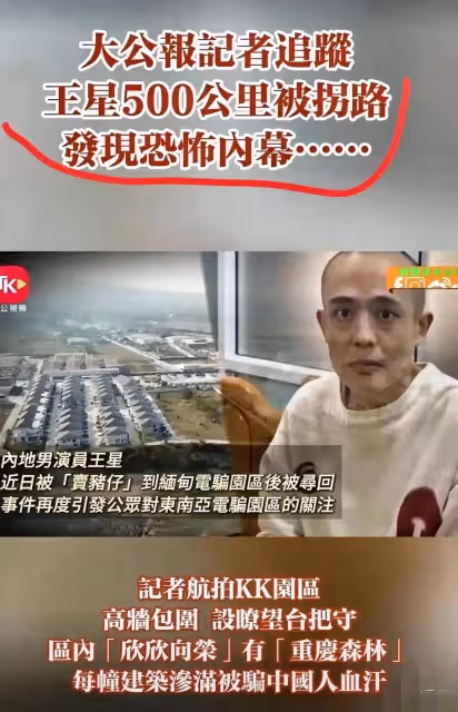 香港記者太勇了!重走王星500公里被拐路,航拍園區內女子推嬰兒