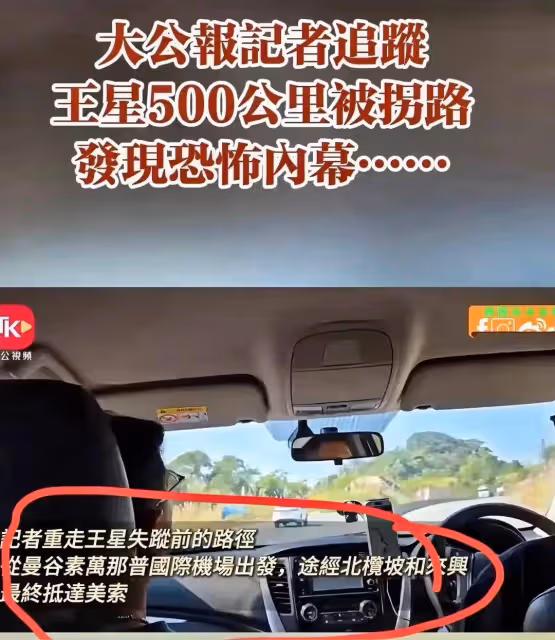 香港記者太勇了!重走王星500公里被拐路,航拍園區內女子推嬰兒