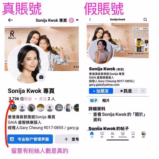 港姐冠軍郭羨妮被騙子冒充,在社交平台與網友閒聊,已澄清舉報