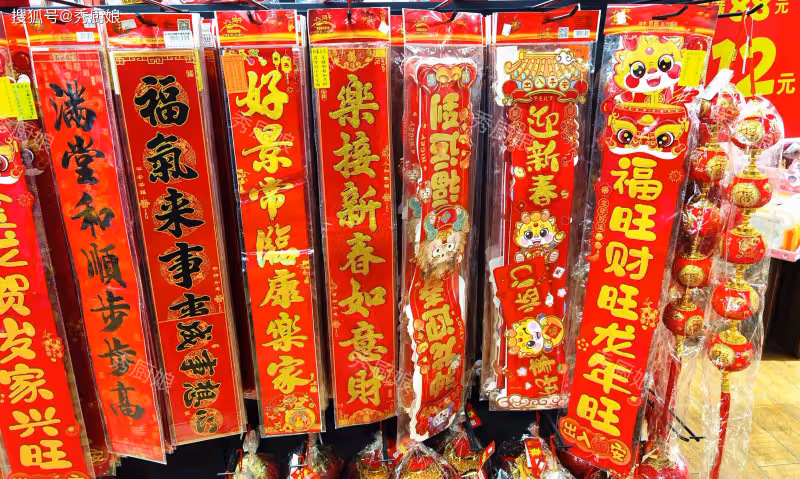 2025年貼春聯的最佳時間:啥時候貼最好?貼春聯有哪些講究和禁忌