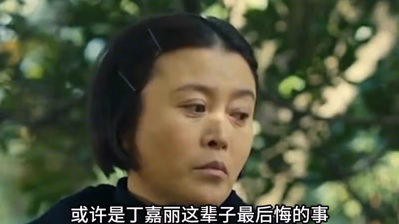 演員丁嘉麗:我這輩子最後悔的,就是為愛丟了自尊,捧紅了孫紅雷