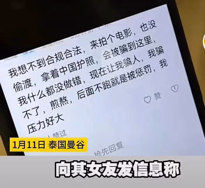 楊澤琪案新進展！10天勞務費8000元，檢查站最後露面 女友曬新截圖