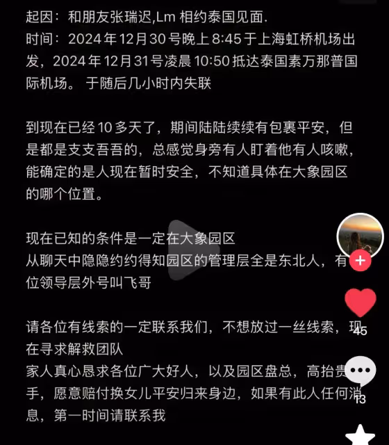 又一起!00後遼寧女孩被賣到大象園區,拉走畫面曝光 領導信息曝光